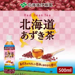 伊藤園 北海道 あずき茶 1本  伊藤園 北海道限定 小豆 アズキカフェインゼロ ホワイトデー 2026 ギフト プチギフト 北海道限定  お菓子以外 誕生日 内祝い 退職 お祝い 転勤 お礼 お返しのサムネイル