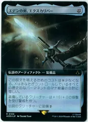 2026年最新】エクスカリバー mtgの人気アイテム - メルカリ