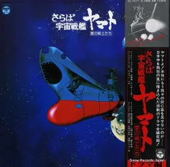 2026年最新】さらば宇宙戦艦ヤマト 愛の戦士たち dvdの人気アイテム