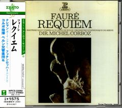 Fauré: Requiem Corboz - メルカリ