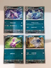 ポケモンカード　ニドリーノ　ニドリーナ　ニドラン♂　ニドラン♀　S―166