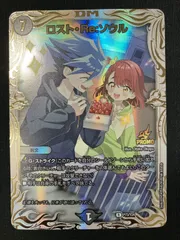デュエルマスターズ デュエマ ロスト・Re：ソウル レア PR-Y24-P73   トレカ TCG 266