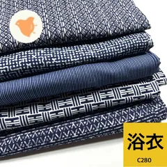 男物浴衣 5枚 綿 着物まとめ売り 【C280】同梱購入歓迎 リメイク用 着付け練習用