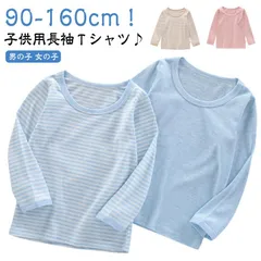 長袖Tシャツ キッズ 男の子 女の子 長袖 tシャツ カットソー 子供服 クールネック 丸首 インナーシャツ 綿100％ コットン インナー トップス 無地 ボーダー 薄手 肌着 春 秋 冬 通気性 #zjjj3249