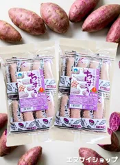 ちんすこう 紅芋味 2袋セット 計32本 (2本入×8袋×2パック) 沖縄土産 銘菓 お菓子 焼き菓子 ご当地 スイーツ お茶請け ばらまき おやつ まとめ買い 大容量 個包装 シェア ポイント消化 クーポン消費 ティータイム 定番お土産