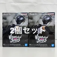 未開封 チェンソーマン レゼ篇 VIBRATIONSTARS BOMB ボム 2個セット LF3658 f101