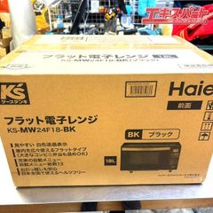 Haier フラット電子レンジ KS-MW24F18-WH 18L - メルカリ
