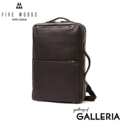 【正規品1年保証】 ファイブウッズ ビジネスリュック メンズ 日本製 FIVE WOODS リュック レザー ブランド PC 13inch ブリーフケース 2WAY A4 B4 GRAIN2.0 ビジネスバックパック Sタイプ 39601 Brownのサムネイル