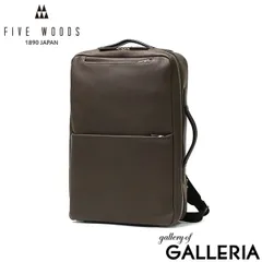 【正規品1年保証】 ファイブウッズ ビジネスリュック メンズ 日本製 FIVE WOODS リュック レザー ブランド PC 13inch ブリーフケース 2WAY A4 B4 GRAIN2.0 ビジネスバックパック Sタイプ 39601 Greigeのサムネイル
