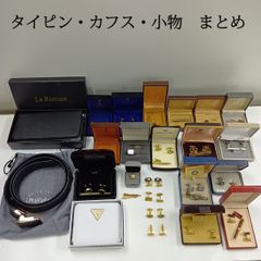 【30点】ウェッジウッド Dior ディオール ダンヒル YSL セリーヌ バーバリー 等 ネクタイピン カフス 箱有り メンズ まとめ売り 1634-SM