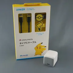 Anker アンカー ピカチュウモデル タイプCケーブル 1.8ｍ 新品 Nano II 45W 電源タップ A2664 USB-C 中古 ホワイト X9368