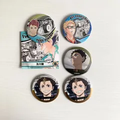 ハイキュー！！ 缶バッジ セット 西谷夕 赤葦京治 月島蛍 及川徹