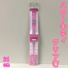 c239【新品・未使用品】ハローキティ クリア箸 21cm ヒョウ柄 ピンク カトラリー 日本製 サンリオ Sanrio キャラクター グッズ おはし 滑り止め加工 四角形 朝 昼 晩 夜 おうちごはん お弁当  入学祝い 小学生 中学生 女の子 プレゼントのサムネイル