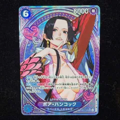 ボア・ハンコック(パラレル) SP EB03-026 1枚