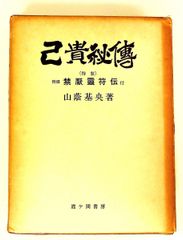 翌日追跡発送 真気楼と誠偽感の決断 龍V王QED シク 各4枚 - メルカリ
