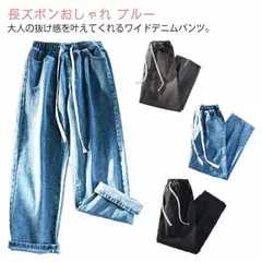デニムパンツ ウエストゴム レディース 大きいサイズ ストレート ゆったり 秋 夏 春 冬 ワイドパンツ 体型カバー 着痩せ ボトムス ジーンズ ジーパン ゆるパンツ 無地 美脚 通勤 きれいめ ロン#sour1023