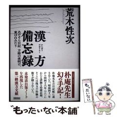 中古】 不思議の国のアリスの恋占い (M B books) / 朝霧しずか / 実業