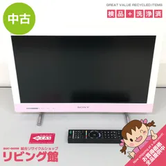 2026年最新】kdl-22ex420の人気アイテム - メルカリ