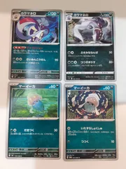 ポケモンカード　カラマネロ　マーイーカ　S―166