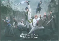 舞台Blu-ray 初回)舞台 文豪とアルケミスト 異端者ノ円舞