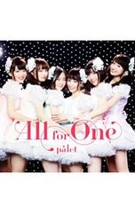 CD／palet／【CD+DVD】All for One TYPE-A