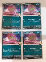 ポケモンカード　ｼﾛﾅのミカルゲ　S―166