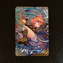 三銃士の想いを宿すフランス王ダルタニャン RRR - メルカリ