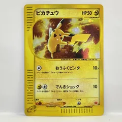 ポケモンカード ピカチュウ 010/018 マクドナルドオリジナル ミニマム★パック ※中古