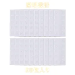 【20枚入り】 ファイリングシール シール帳用 活頁インデックスシール 円穴フック付き 自己粘着 1穴タイプ バインダー対応 PVC製 透明