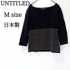 UNTITLED アンタイトル レディース トップス ニットウェア ニット Vネック 長袖 ロングスリーブ ボーダー バイカラー ダークカラー 大人 日本製 M