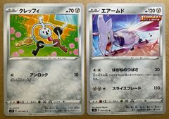 摩天パーフェクトのクレッフィ&エアームド S7D C(2021年発売) ポケモンカード現裏面ノーマル