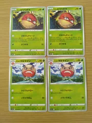 ポケモンカード  ヒスイビリリダマ  ヒスイマルマイン  まとめ処分  S-161のサムネイル