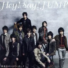 真夜中のシャドーボーイ(初回限定盤) / Hey！ Say！ JUMP / 4thシングル / 男性アイドル ジャニーズ / CD