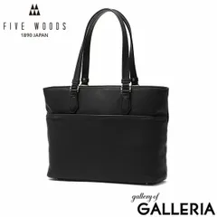 【正規品1年保証】 ファイブウッズ トートバッグ メンズ 横 革 FIVE WOODS ブランド 本革 レザー ファスナー付き 通勤 仕事 PC収納 出張 旅行 営業 日本製 A4 13inch GRAIN2.0 ビジネストート 39603 Black