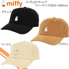 miffy ミッフィー コーデュロイキャップ アウトドア タウン カジュアル UV対策 紫外線対策 メンズ レデイース ユニセックス 361-1052のサムネイル