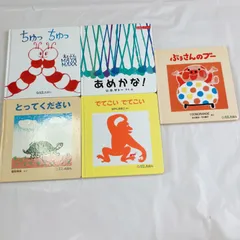 A653　0.1.2.えほん　5冊まとめ売り