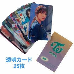 TWICE トゥワイス ミナ 透明 トレカ カード 25p 韓流 グッズ gi002-7