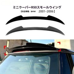 MINI R56 純正 ルーフスポイラー ブラックリアウィングクーパー 