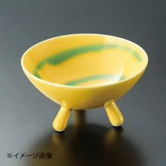 【新品】黄釉グリーン渦三ッ足小付(有田焼)