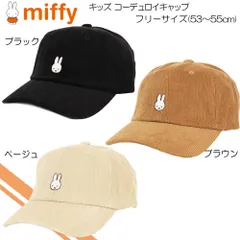 miffy ミッフィー Kids コーデュロイキャップ アウトドア タウン カジュアル UV対策 キッズ ボーイズ ガールズ ユニセックス 361-1052のサムネイル