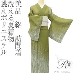 お値下げ中です 山本寛斎 トールサイズ 付下げ 雪輪にゆり柄 洗える