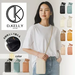 D.KELLY お財布ショルダー ショルダーバッグ シンプル  レディース 軽量 新品未使用 きれいめ 大人可愛い 斜めがけ ミニバック  オフィスカジュアル 収納力 8色 ブラック ブルー キャメル ブラウン アイボリー ライトグレー グレージュ ピンク