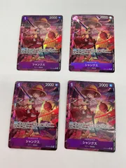 N079[PK]Y4429(カード) シャンクス OP13-065 R パラレル 4枚セット やや傷や汚れあり 3/15出品