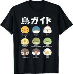 送料無料 100%コットン(鳥ガイド 鳥好き 鳥の飼い主 文鳥 オカメインコ 文鳥の一覧 文鳥の種類)熱転写3Dプリント メンズ レディース おもしろい 半袖 パロディ Tシャツ 「バックプリント可能、備考必須」