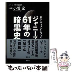 中古】 武死道 2 （バーズコミックス） / ヒロモト 森一、 朝松 健