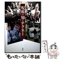 中古】 武死道 2 （バーズコミックス） / ヒロモト 森一、 朝松 健