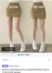 エイブリー カーゴ スカート