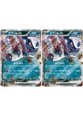 【中古】 ポケモンカードゲーム アブソルex SV3 SV3 073/108 RR 2枚セット