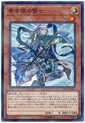 【中古】 遊戯王OCG デュエルモンスターズ 青き眼の賢士 LGB1 LGB1-JP007 ノーマルパラレル
