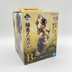 【中古】バンダイ 一番くじ  B賞 憎珀天 フィギュア/鬼滅の刃 襲撃[6]